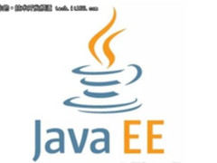 终于定了！Java EE正式更名Jakarta EE!