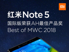 竖排双摄配置给力 红米Note5国行版即将发布
