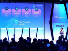 聚焦MWC2018:阿里云携8款产品首秀惊艳了谁?