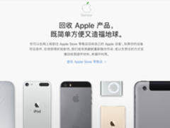  苹果全球多地推服务 Apple Store回收旧设备