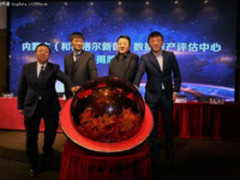 填补国内空白！首个数据资产评估中心成立