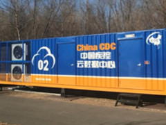 浪潮集装箱数据中心助力中国疾控传染病所