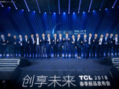 每一秒都更美好 TCL电视新品发布会在沪举办
