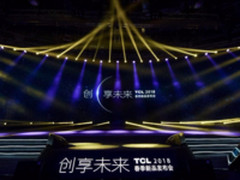 极致创新凸显品牌风范 TCL新品闪耀2018春发