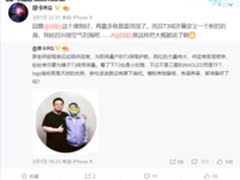 小刘海屏+横排双摄 锤子T3曝光 无屏下Logo