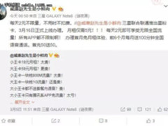 用户福利 三星将与中国联通合作推出星粉卡