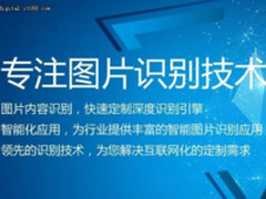 祺溢通科技：让人工智能找到不一样的你