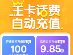 不愧互联网手机卡 腾讯王卡新增自动充值