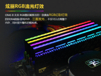 315重点关注:什么样的品质成就了KLEVV科赋