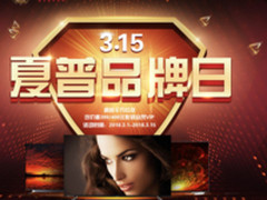 30天包退360天包换 夏普电视底气何在？