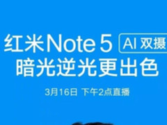 雷军微博预热红米Note 5 揭晓产品代言人 