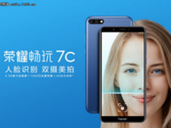华为荣耀畅玩7C在 “华华手机”售940元
