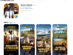 官方版绝地求生游戏正式登陆App Store