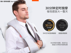 玩转321 SKG多功能按摩披肩到手低至399元