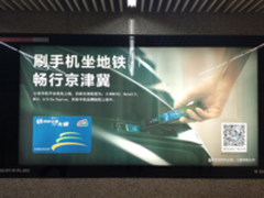 出行更便捷 MIUI9上线京津冀互联互通卡 