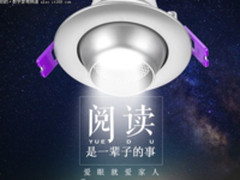 宝妈亲测“防频闪”LED，让碍眼变爱眼！