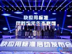 十大手机厂商共推快应用标准 提升用户体验