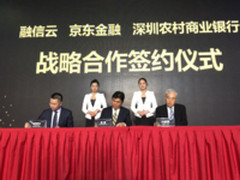 神州信息牵手京东金融两个层面全面合作