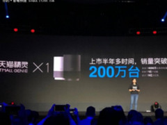 中国最牛AI音箱 天猫精灵X1销量突破200万台