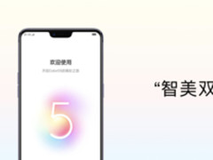 OPPO R15系统体验:UI风格更统一 有AI更好用