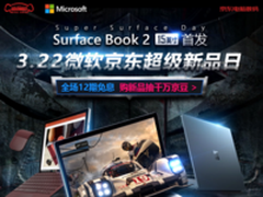 “买Surface来京东”，成为白领中的流行语