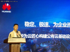 问鼎最强计算，华为云计算连续斩获三项大奖