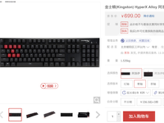 畅玩绝地求生吃鸡 HyperX Alloy 阿洛伊促销