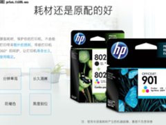 惠普墨盒隐藏多年的功能 你是否GET到了！