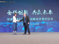 锐捷网络与英特尔达成合作打造多领域方案