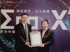华为云全节点全服务通过PCI-DSS安全认证