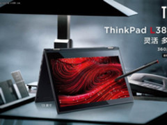 打造商用新体验 ThinkPad L全家族新品来袭