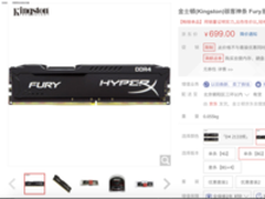 金士顿 骇客神条 FURY 8GB京东促销699