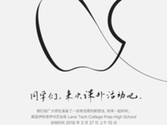 2588 元起！苹果发布新款iPad，A10处理器
