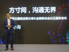 华为云在华为中国生态伙伴大会上发布云服务