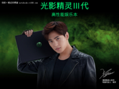 惠普光影精灵Ⅲ代绿刃版 苏宁团购5499元起