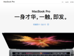 苹果你是不是忘了啥？MacBook不更新么？