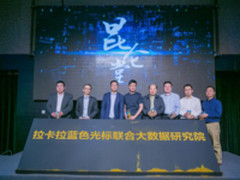 打造智慧经营平台 昆仑堂大数据研究院成立