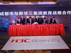 创人才培养新模式成都大学新华三IT学院揭牌