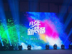 360儿童春季新品发布会 旗舰手表X1 PRO亮相