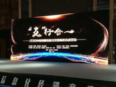 瑞工科技出席中国商业信息化渠道商高峰论坛