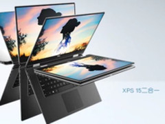 XPS 15二合一新品上市 轻薄本直降1900！