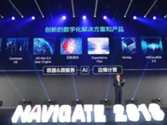 新华三构建创新矩阵 以AI之力助数字化转型