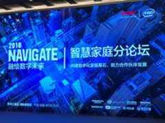 从芯到云融合众力 新华三发布智慧家居战略