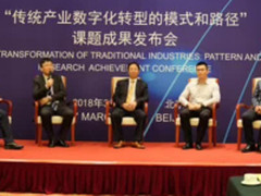 这份报告，由国务院发展研究中心与戴尔发布