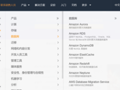 盘点知名云计算公司的数据库服务（国外篇）