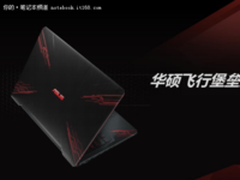 华硕新品飞行堡垒FX80搭载全新酷睿处理器