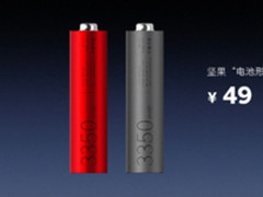49元！坚果电池形移动电源发布：3350mAh