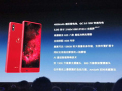 锤子新品发布会：坚果3发布/还有智能门锁