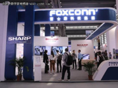 富士康携夏普亮相CITE 8K生态助力中国智造