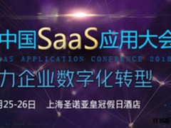 场景智慧化升级 探寻企业SaaS模式新曙光